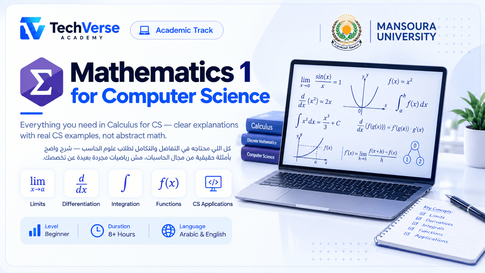 Mathematics 1 for Computer Science | Mansura University