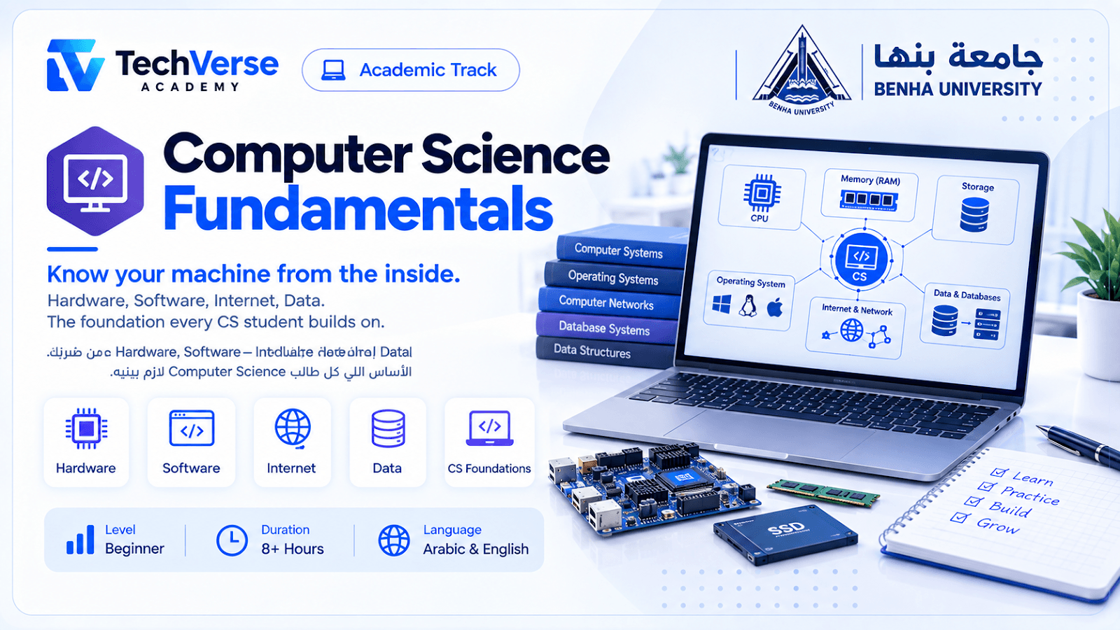 Computer Science Fundamentals | Banha University